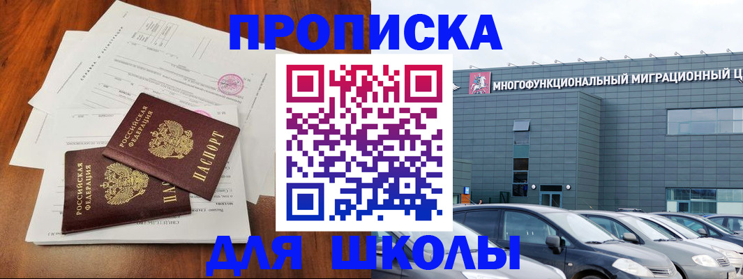 временная регистрация надежно в Зее